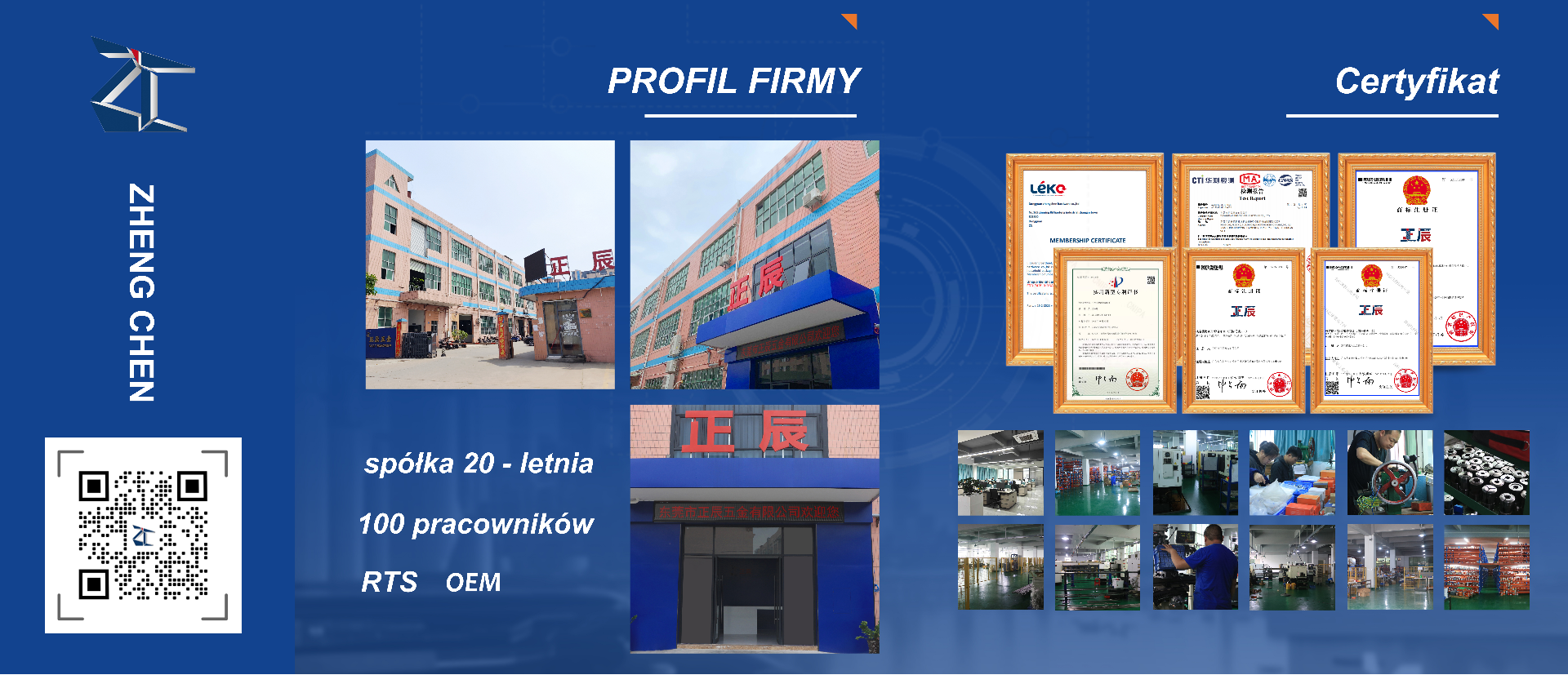 مورد الأجزاء المصممة بدقة